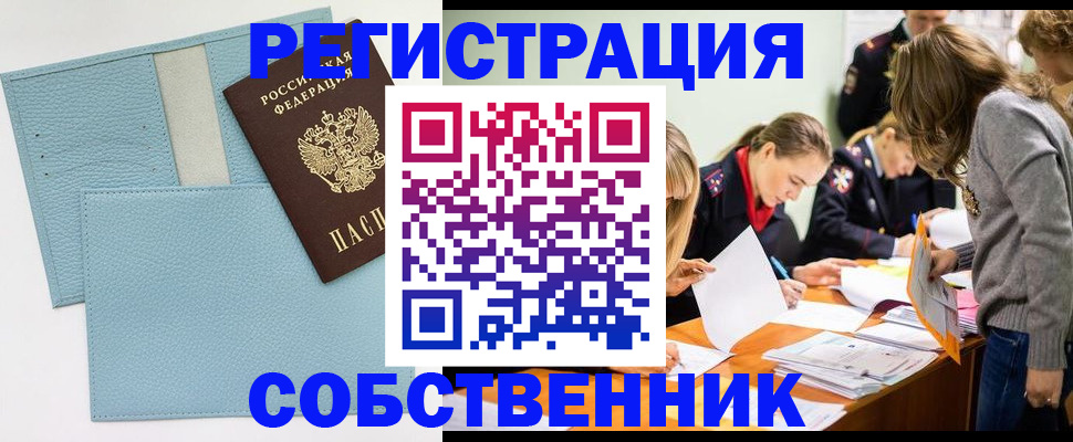 временная регистрация 2025 в Долинске