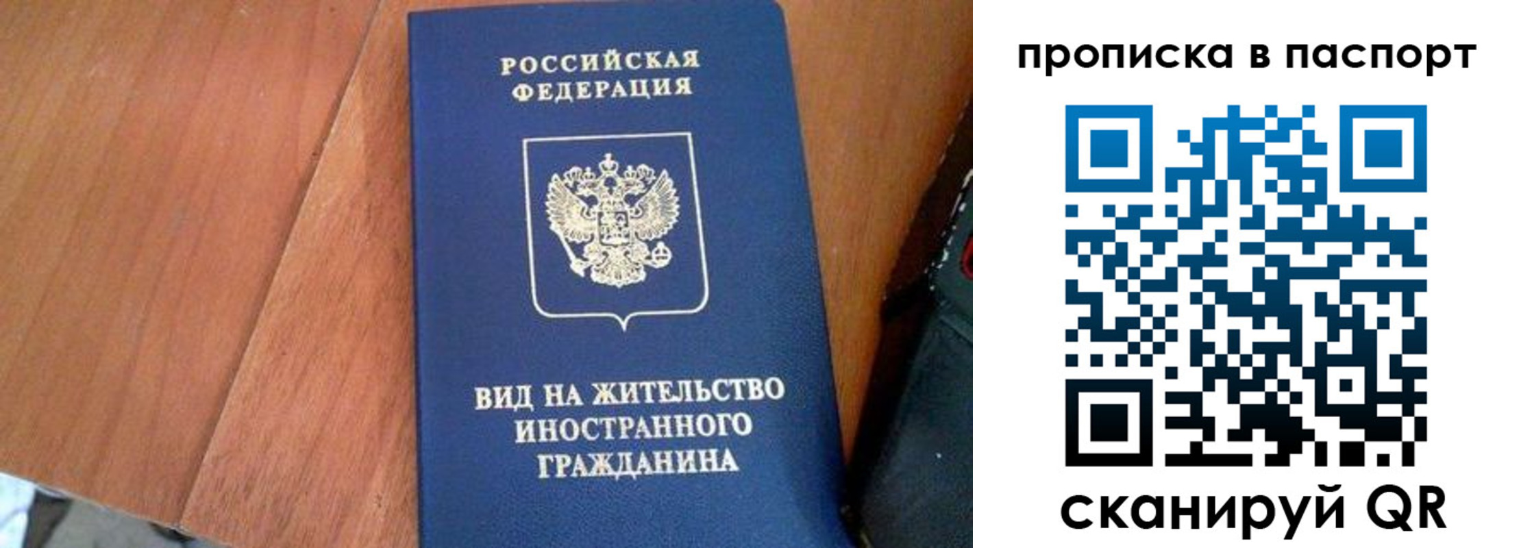 временная регистрация поиск в Долинске
