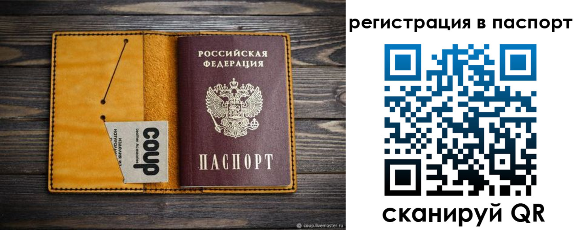 прописка ребенка в Долинске