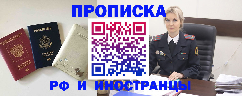 временная регистрация собственник в Долинске