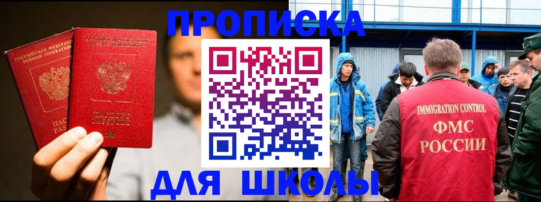 временная регистрация купить в Долинске